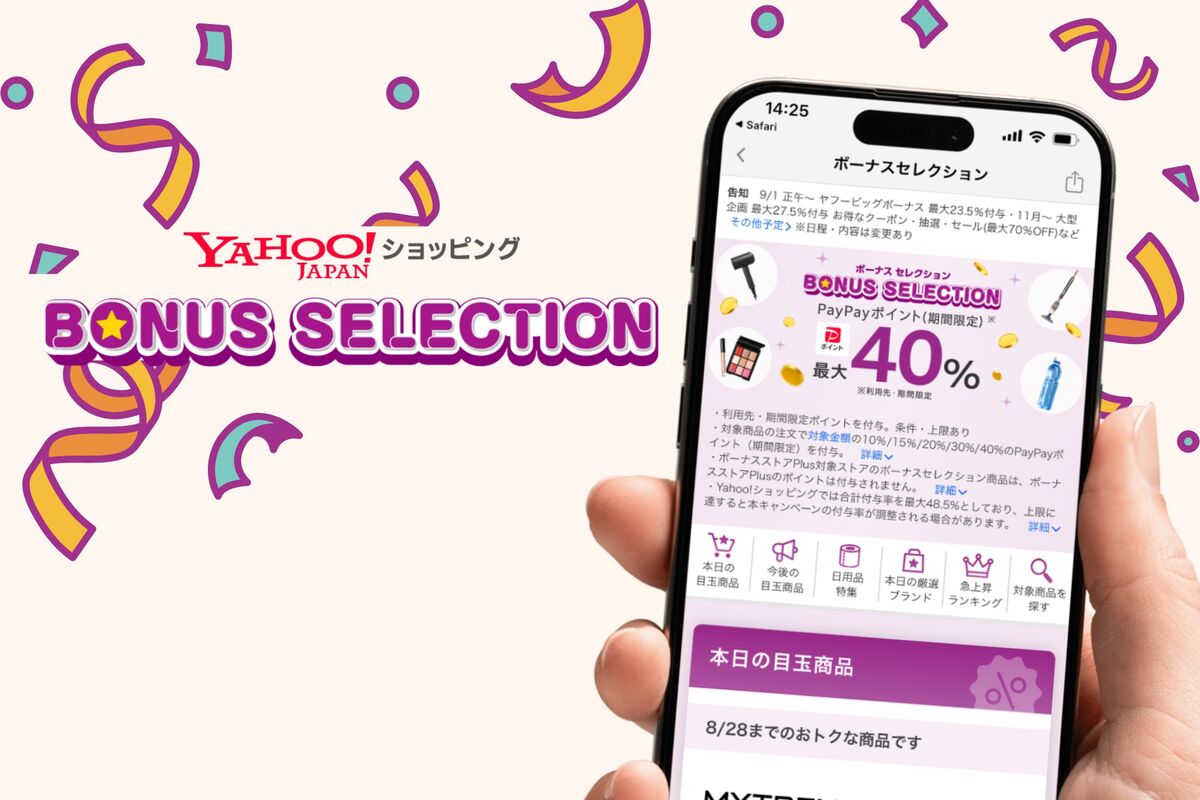 ヤフーショッピングの「ボーナスセレクション」とは？ ポイント付与日の確認など利用方法まとめ | アプリオ