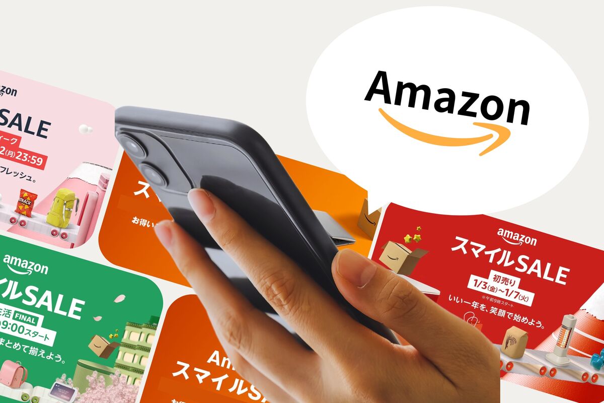 Amazon「スマイルセール」とは？ 次回の開催日や何が安くなるのかなど