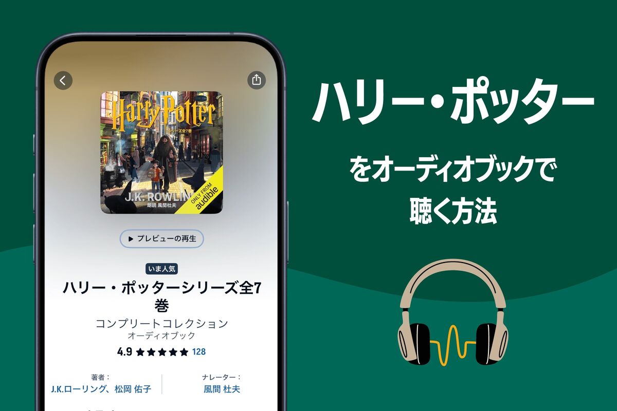 ハリー・ポッター オーディオブック 全話CDセット　朗読はスティーブン・フライ 2025年最新】ハリーポッター オーディオブックの人気アイテム - メルカリ