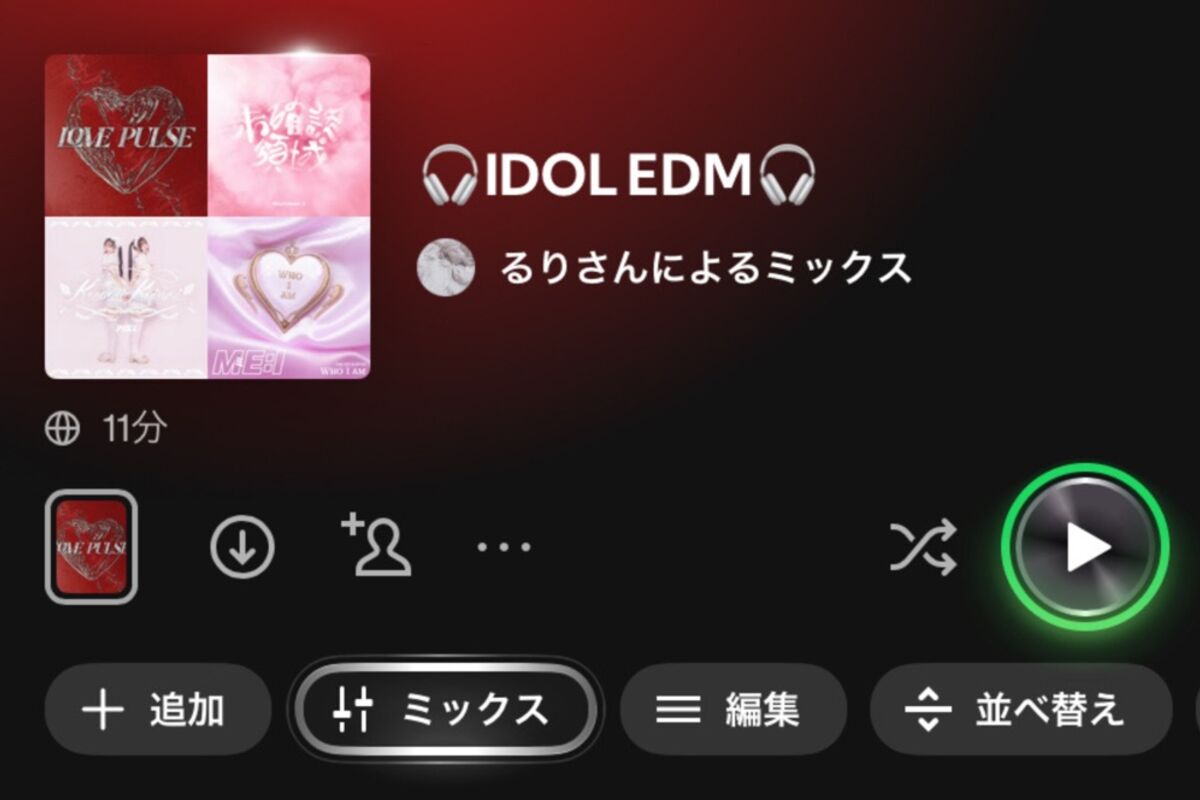 SpotifyにDJ風の機能「Mix」が登場 やり方や疑問点を解説 | アプリオ