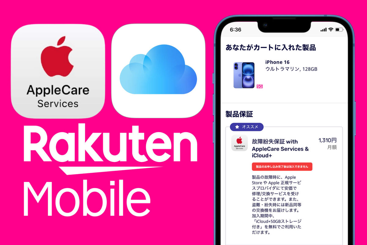 r-y2510-rakuten-iphone-