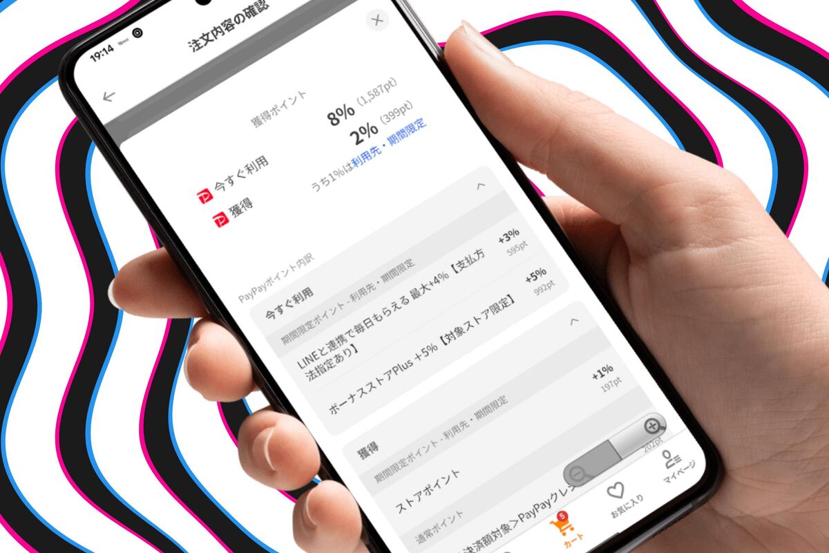 ヤフーショッピング「今すぐ利用」は損？ メリット・デメリットを徹底解説 | アプリオ