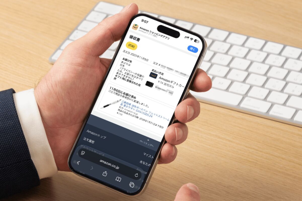 Amazonの領収書を発行・ダウンロードする方法【iPhone/Android/PC】 | アプリオ