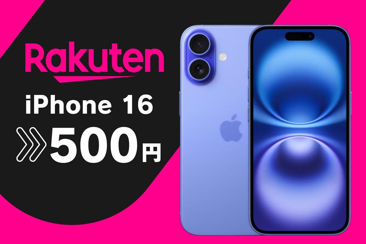 楽天モバイル「iPhone 16」月額500円の裏側、飛びつく前に確認したい 