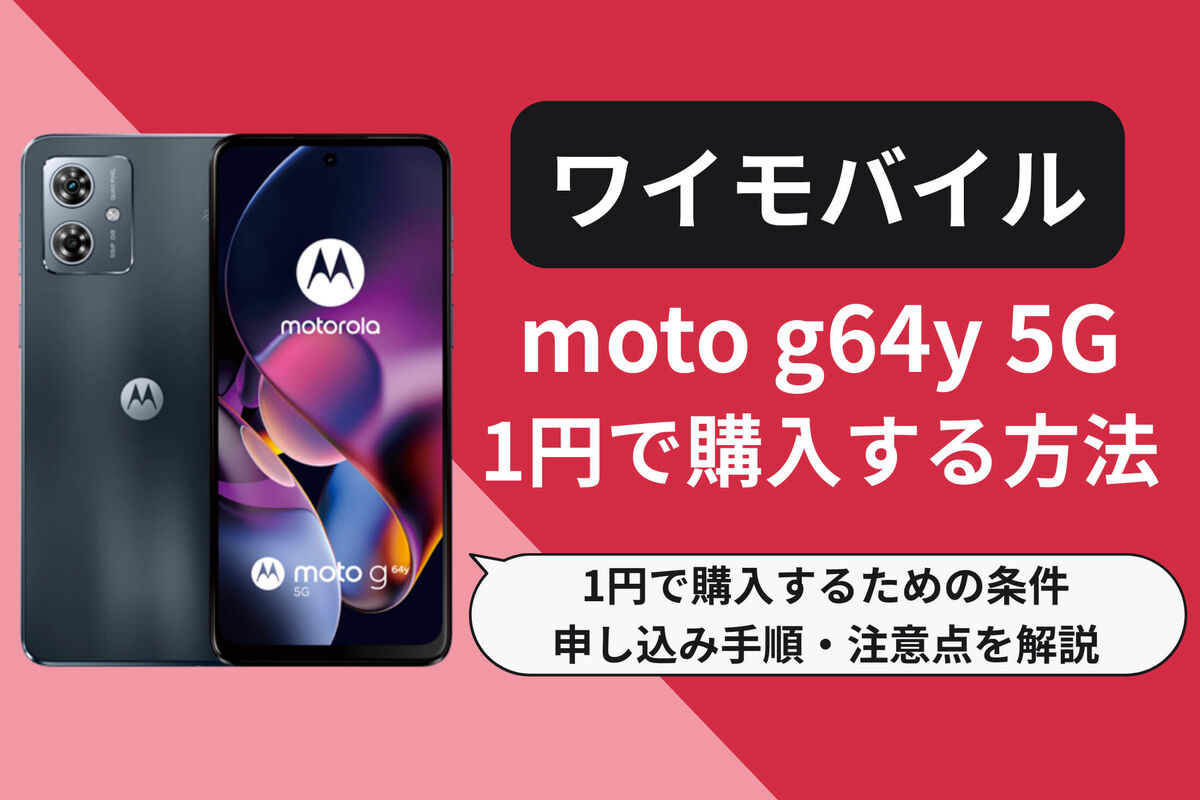y2602-ymobile-moto-g64y-5g-