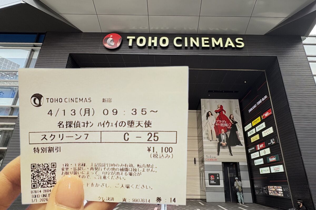 NO.1 映画招待券8枚 ＋ 提示割引券 映画招待券・割引券 | 金券ショップ 格安チケット.コム