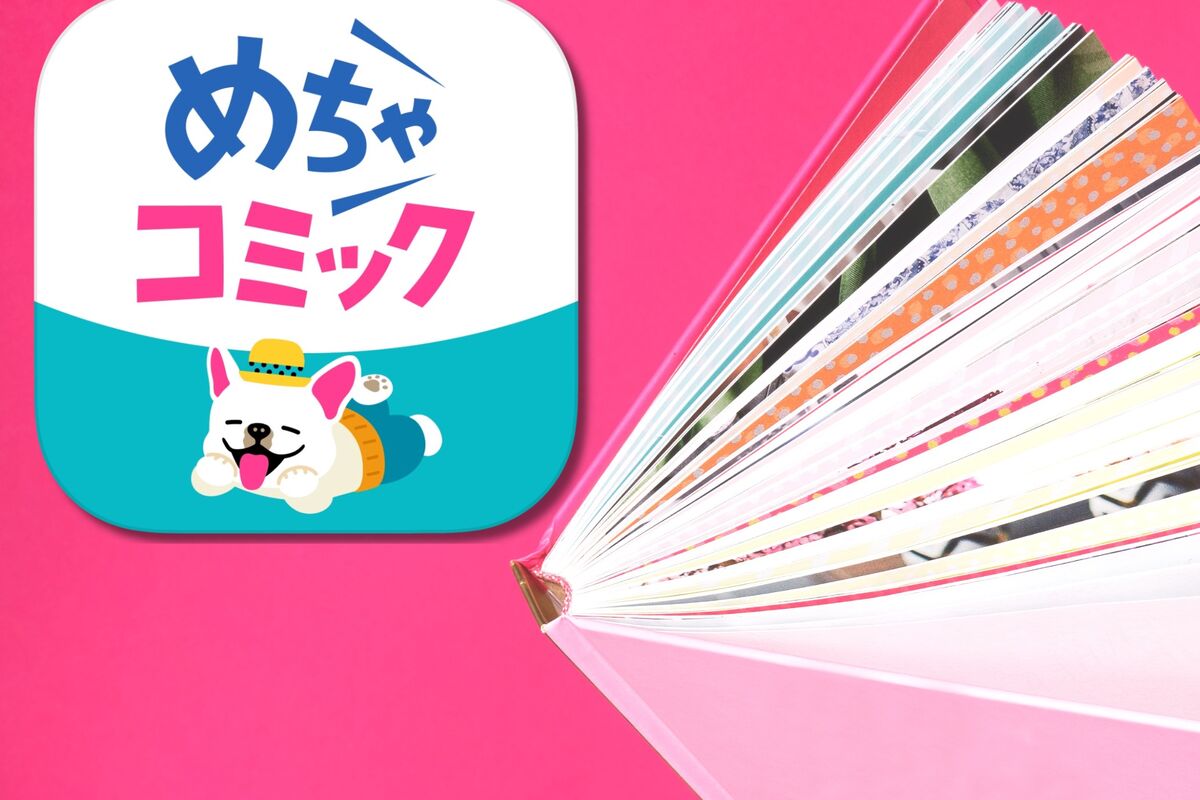 めちゃ コミック ログイン