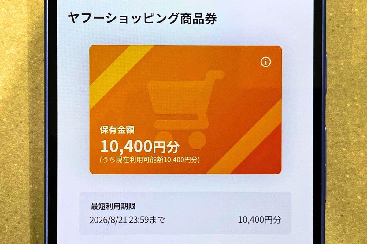 yahoo ショッピング 商品 券