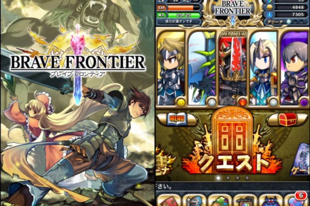 本格ドットアクションが堪能できるRPG「ブレイブフロンティア」 | アプリオ