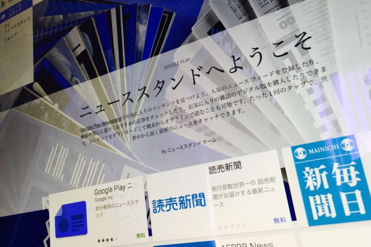  Google、Playストアの定期購読料を30％から15％に値下げ