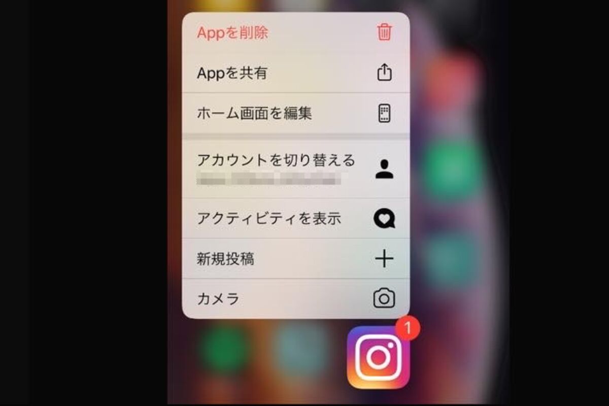 インスタグラムのアプリを削除 アンインストール したらどうなる 復元方法も解説 アプリオ