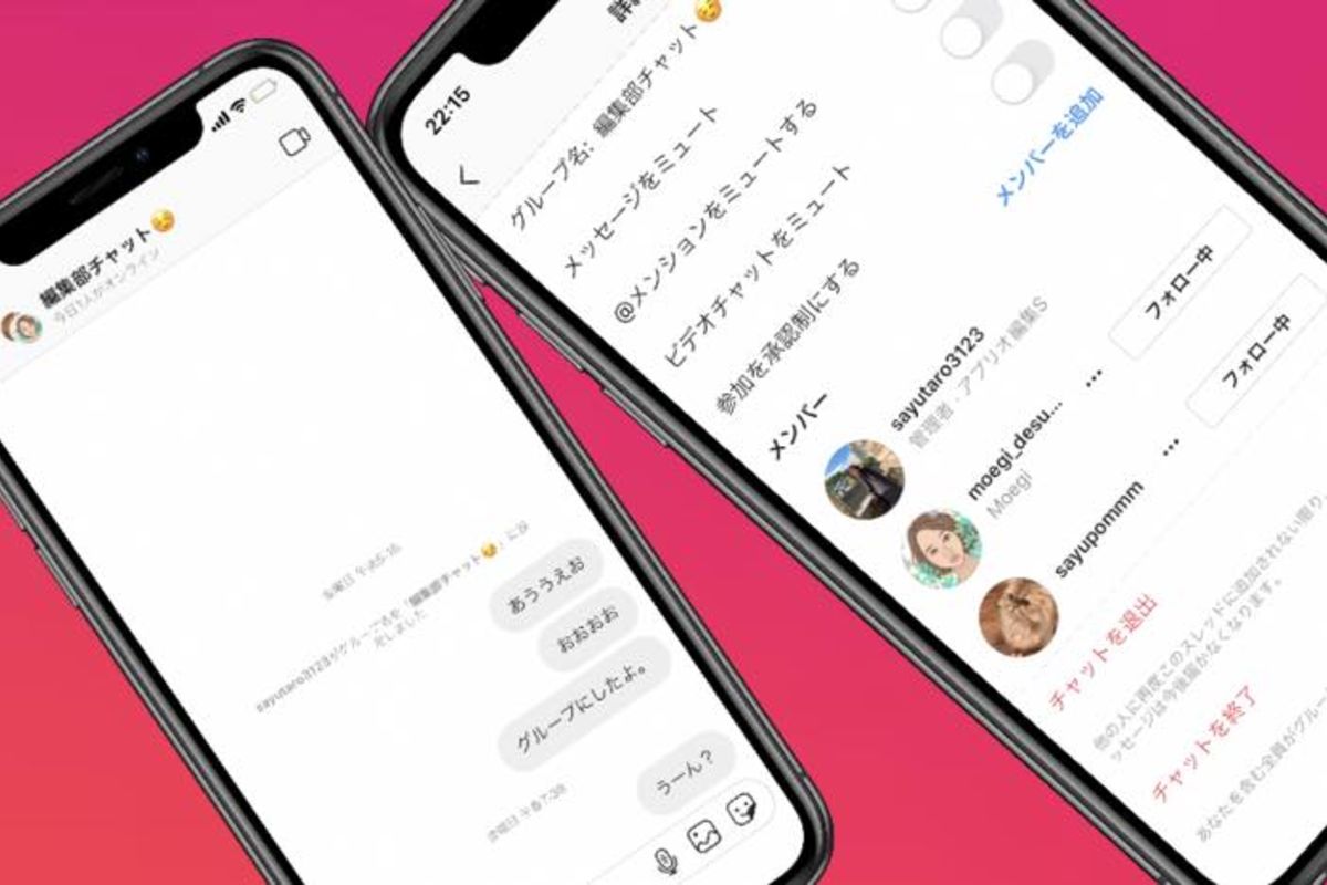 インスタグラム】DMグループの作り方 抜ける方法や削除後の挙動についても解説 | アプリオ
