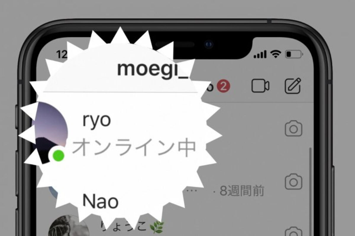 インスタグラムで オンライン 状態がバレる緑の丸を消す3つの方法 アプリオ インスタグラムで オンライン 状態がバレる緑の丸を消す3つの方法 アプリオ