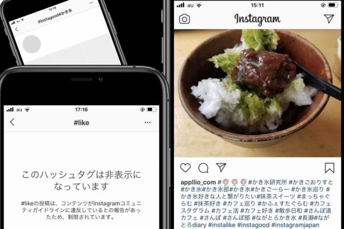 インスタグラムでハッシュタグが付かない 反映されないときの8つの原因と対処法 アプリオ