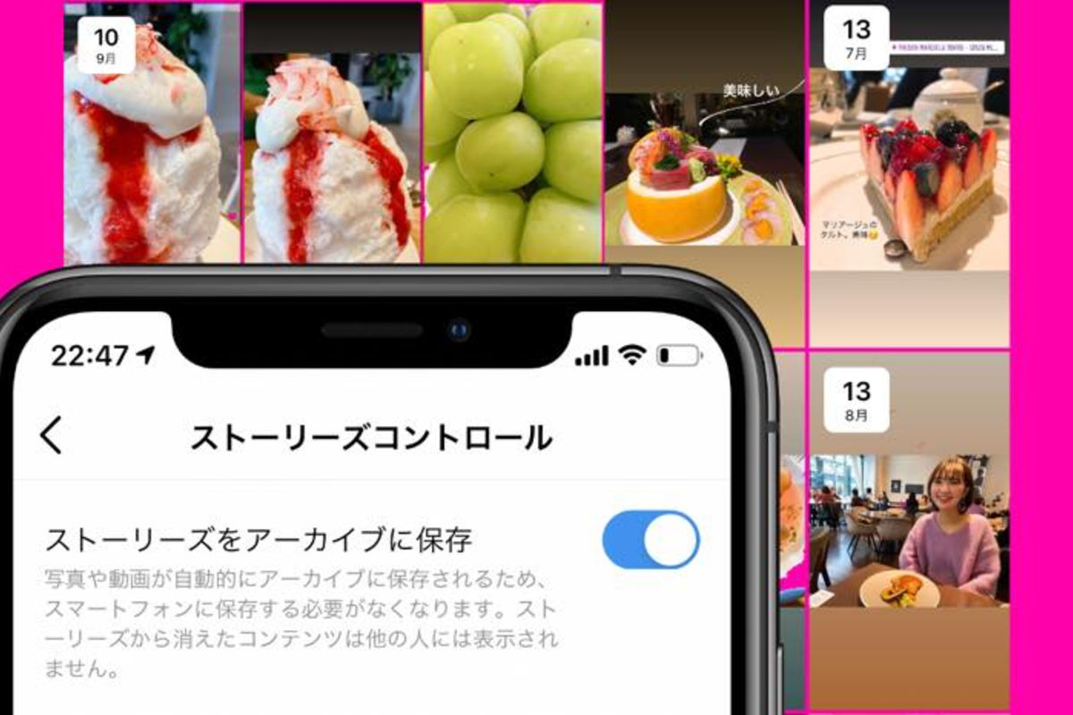 インスタグラムで過去のストーリーを閲覧する方法 アプリオ インスタグラムで過去のストーリーを閲覧する方法 アプリオ