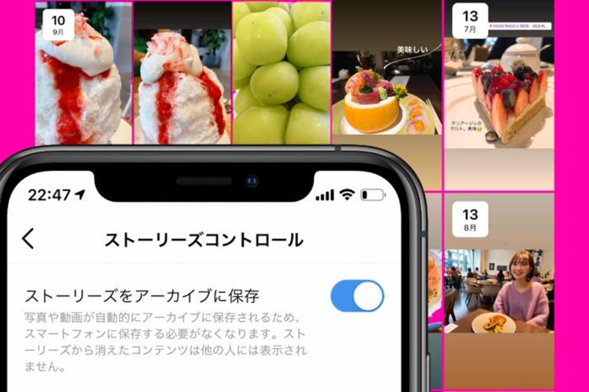 インスタグラムで過去のストーリーを閲覧する方法 アプリオ