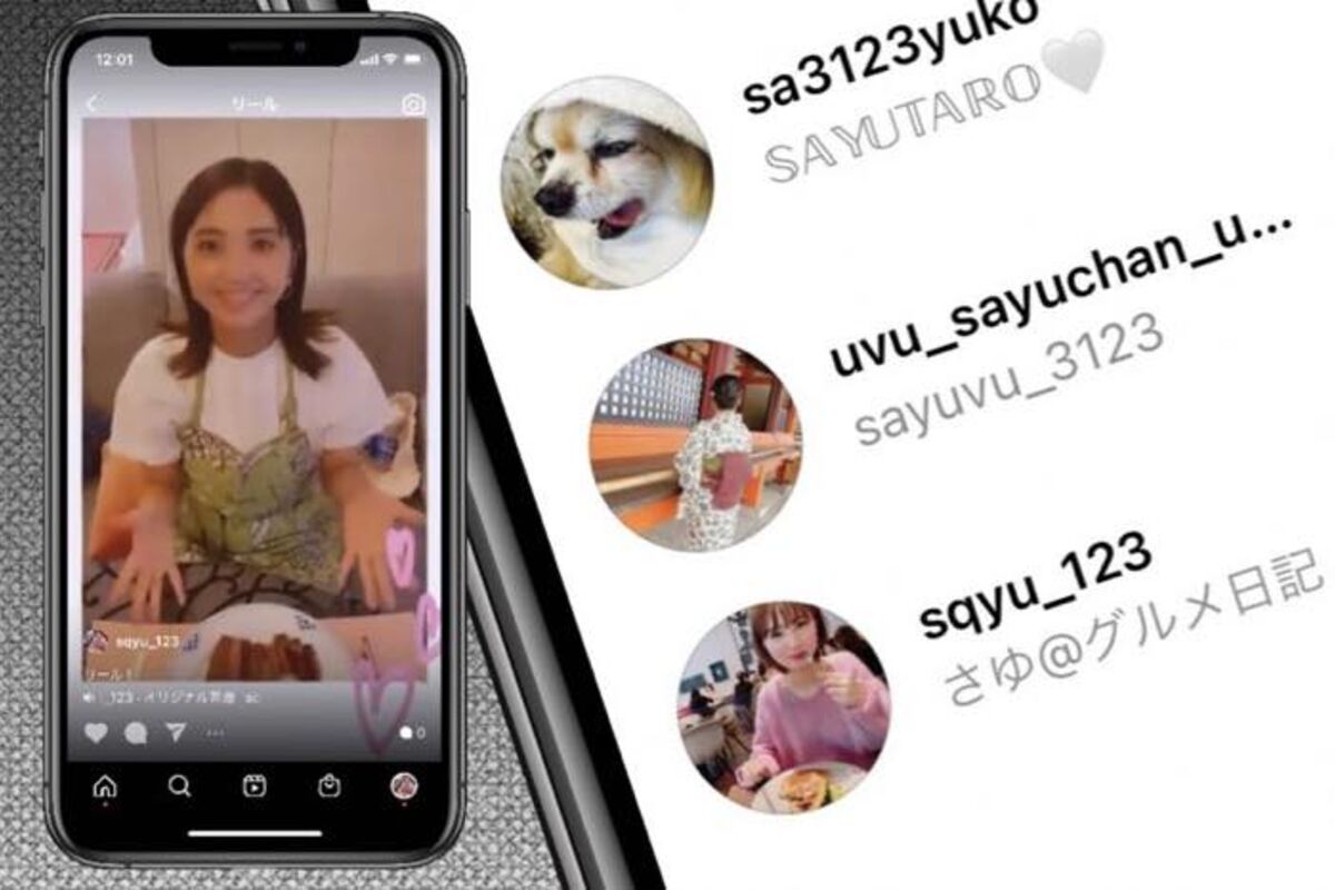 インスタグラムのリールに足跡はつく 閲覧がバレるかどうかパターン検証 アプリオ