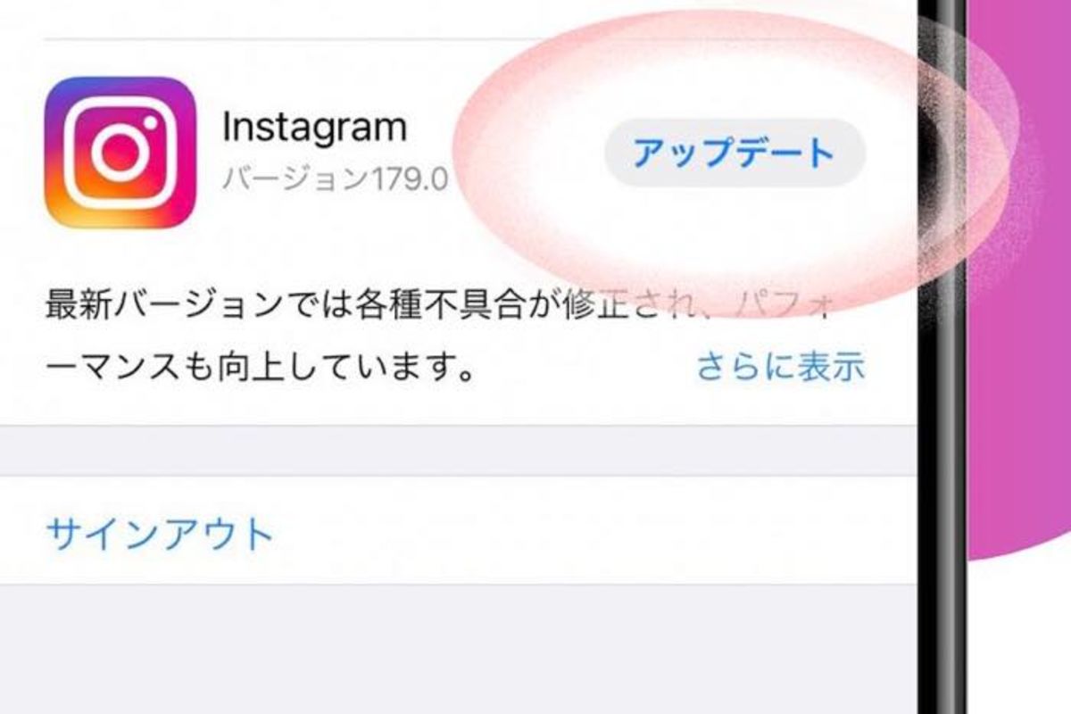 インスタ アップデート やり方