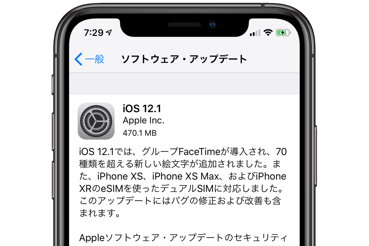 フェイスタイム