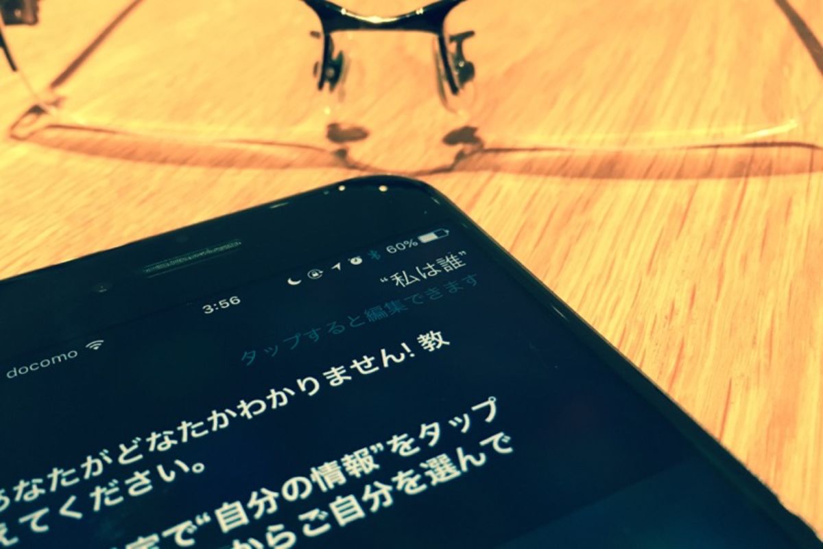 Iphoneで自分の電話番号を確認する3つの方法 アプリオ