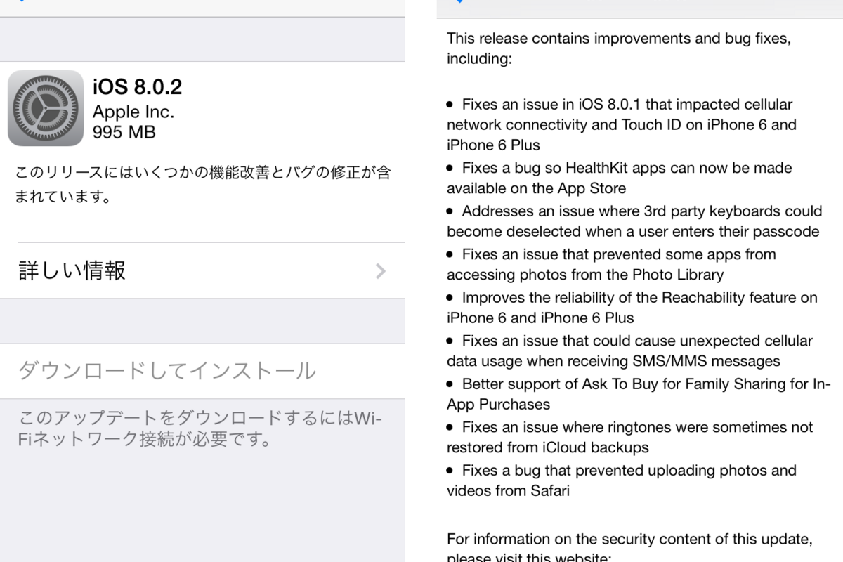 アップル、早くも「iOS 8.0.2」アップデートをリリース | アプリオ