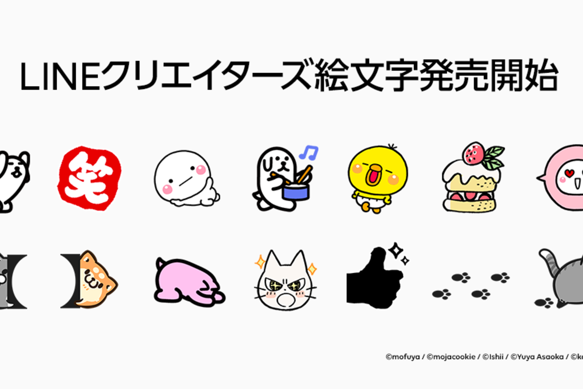 LINE、ユーザー自作の絵文字の販売がスタート 1セット120円から | アプリオ