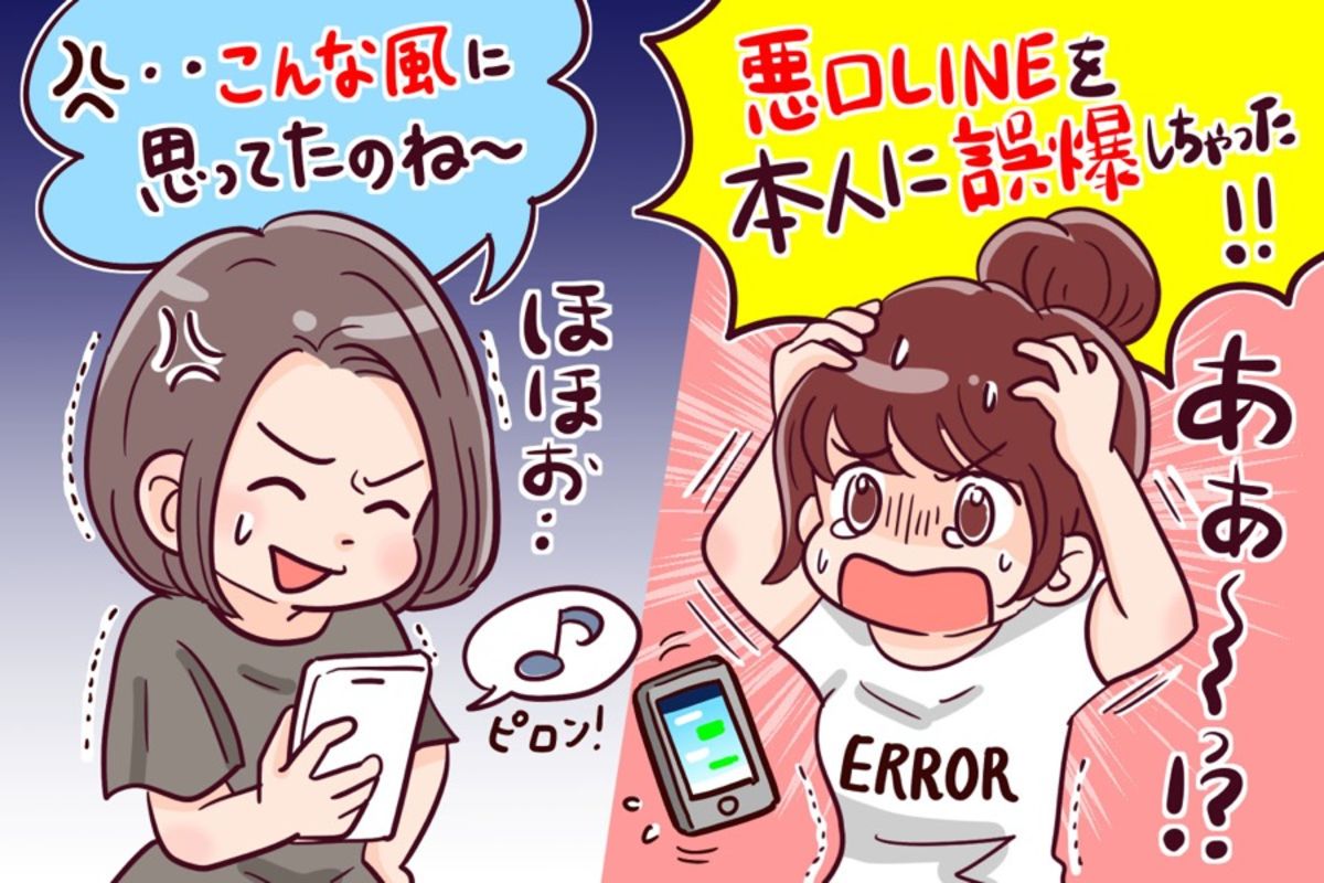 Lineの 誤爆 経験者は意外と多い アプリオ