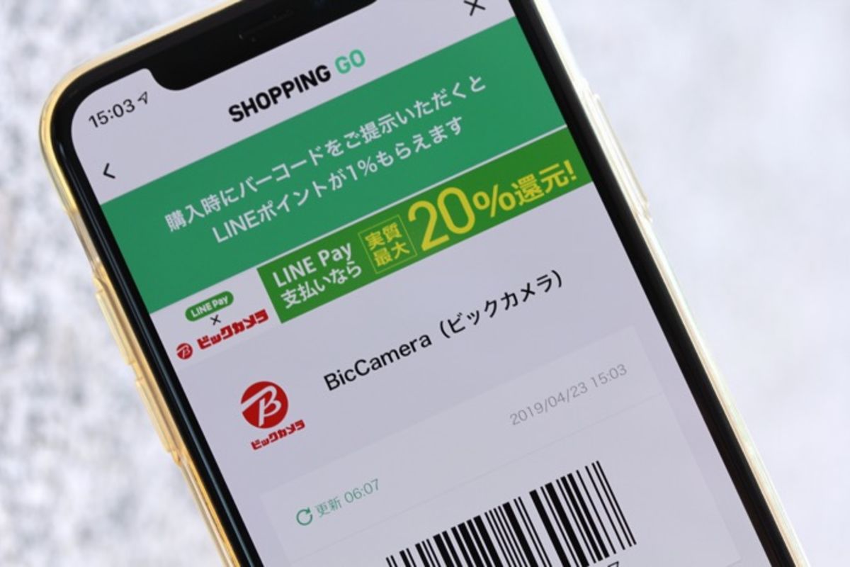 LINE SHOPPING GO（ショッピングゴー）の使い方、簡単にLINEポイントが貯まる便利な活用術 | アプリオ
