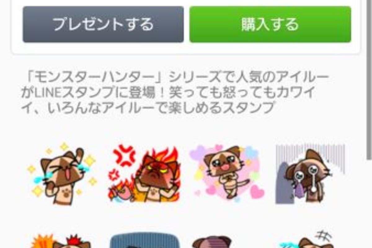 モンハン　アイルー　スタンプ　マルチヘッド モンハン アイルー スタンプ マルチヘッド モンハン アイルー スタンプ