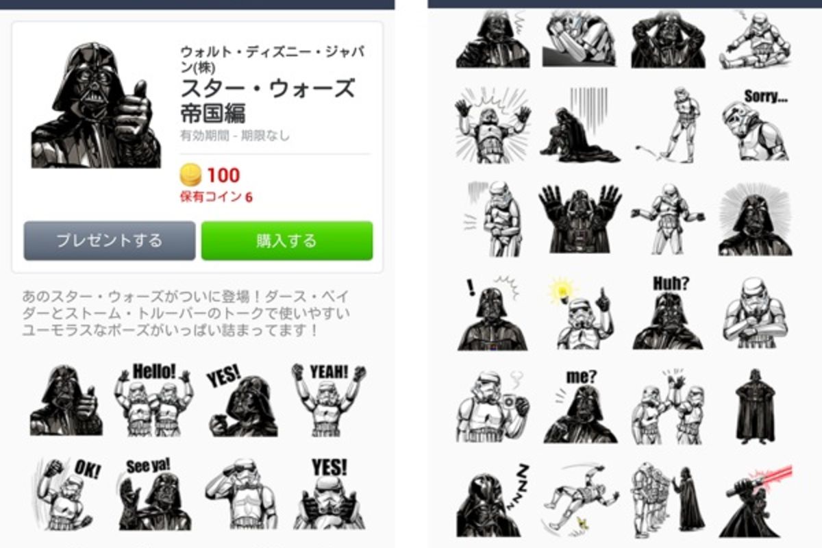 Lineのスタンプショップに スター ウォーズ 帝国編 が登場 アプリオ Lineのスタンプショップに スター ウォーズ 帝国編 が登場 アプリオ