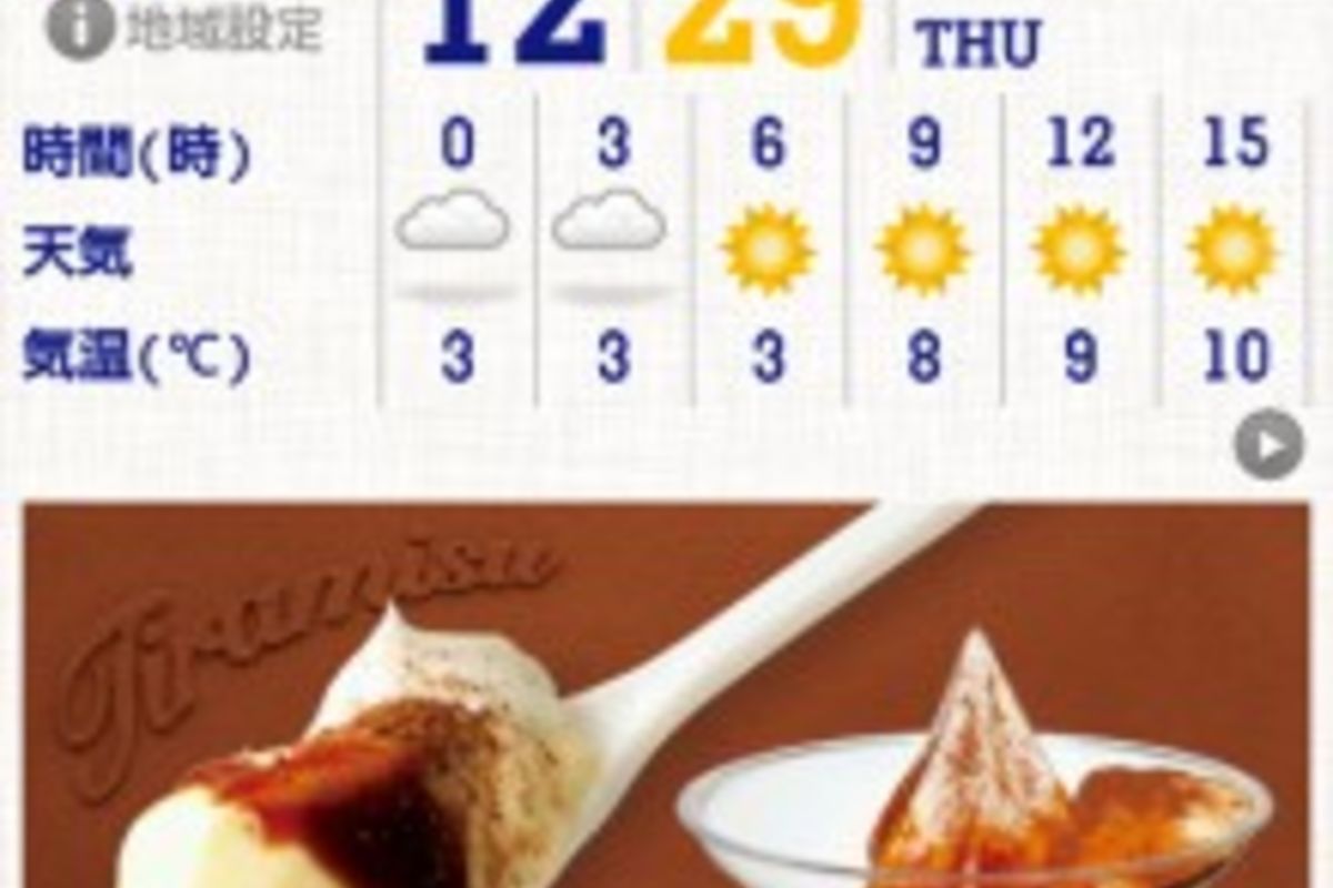 ミニストップの公式アプリがandroidマーケットに登場 アプリオ