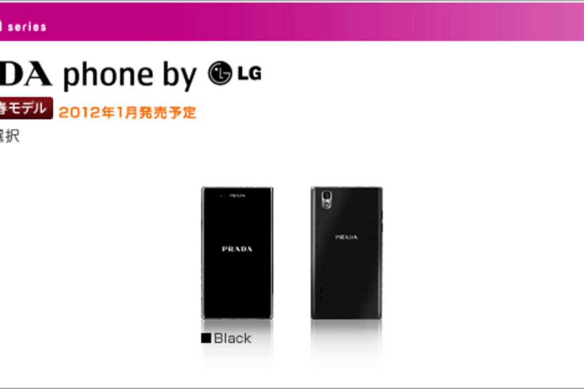 NTTドコモ、高級感のあるスマホ「PRADA phone by LG L-02D」を発表