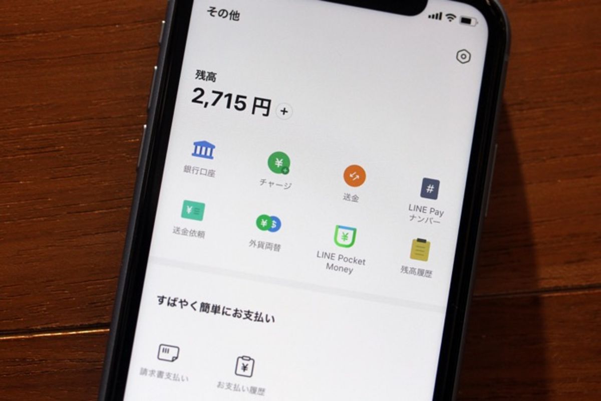 LINE Payアプリが大型アップデート、直接チャージ・送金・銀行振込・出金が可能に | アプリオ