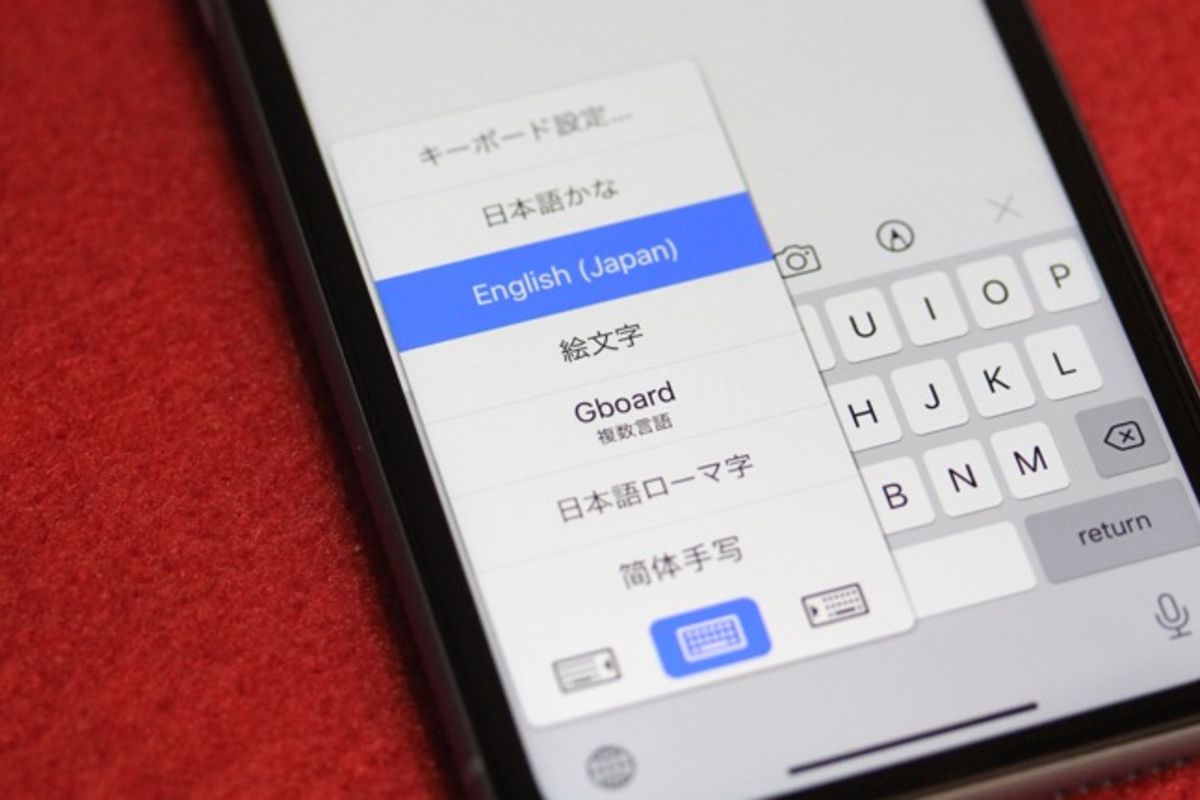 Iphoneで不要なキーボードを削除する方法 アプリオ