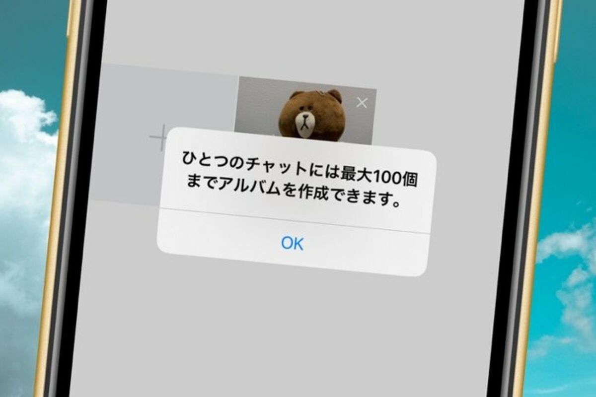 Lineアルバムの容量や上限枚数など制限について知っておきたいこと アプリオ