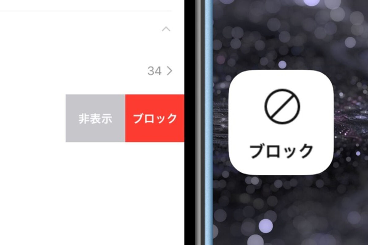 Lineで相手をブロックするとどうなる トークやタイムライン 通知など変化すること しないことを徹底解説 アプリオ