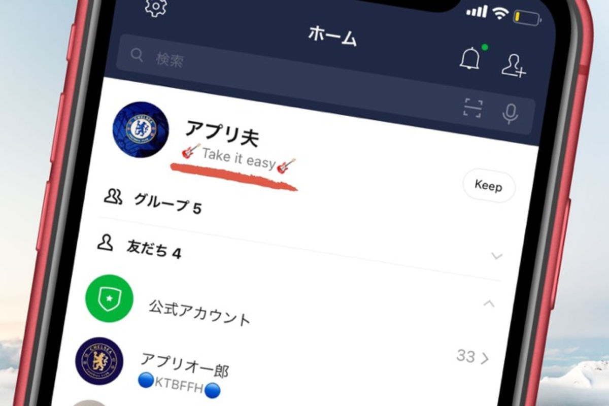 最速 Line ステメ 匂わせ