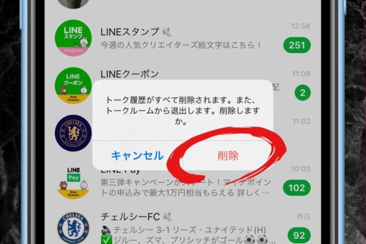 line グループ 削除 退会 違い