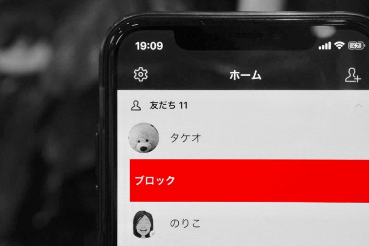 Line ブロック とは したら されたらどうなるか 確認方法など気になる疑問を全解説 アプリオ