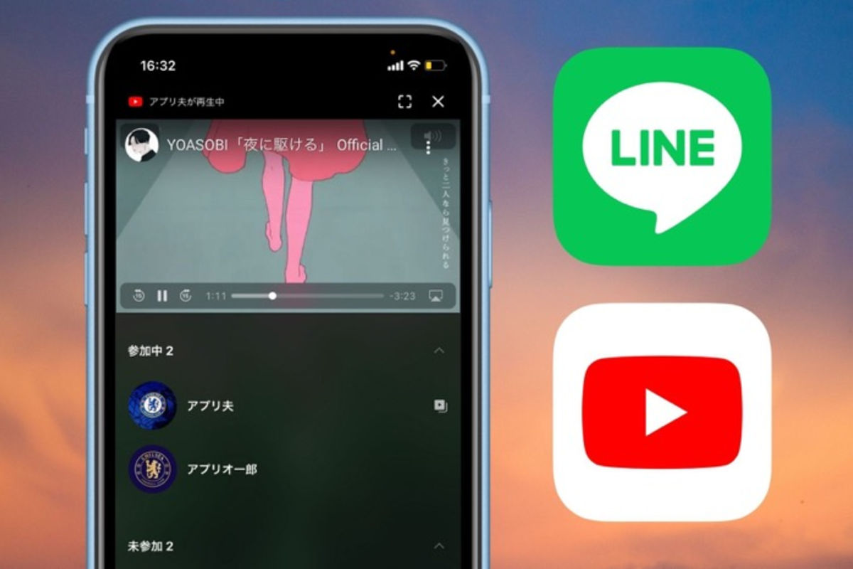 Line Youtubeを画面シェアでみんなで見る方法 2人通話でのやり方も紹介 アプリオ