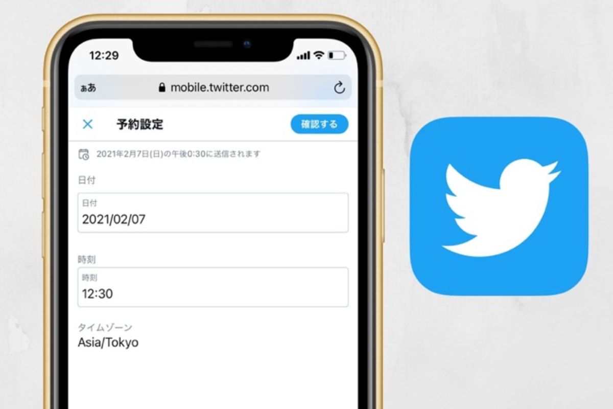Twitterで予約投稿する方法──公式版と専用アプリでの手順を解説【iPhone/Android】 | アプリオ
