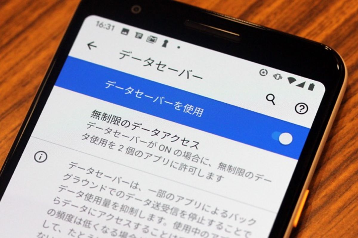 データ セーバー と は