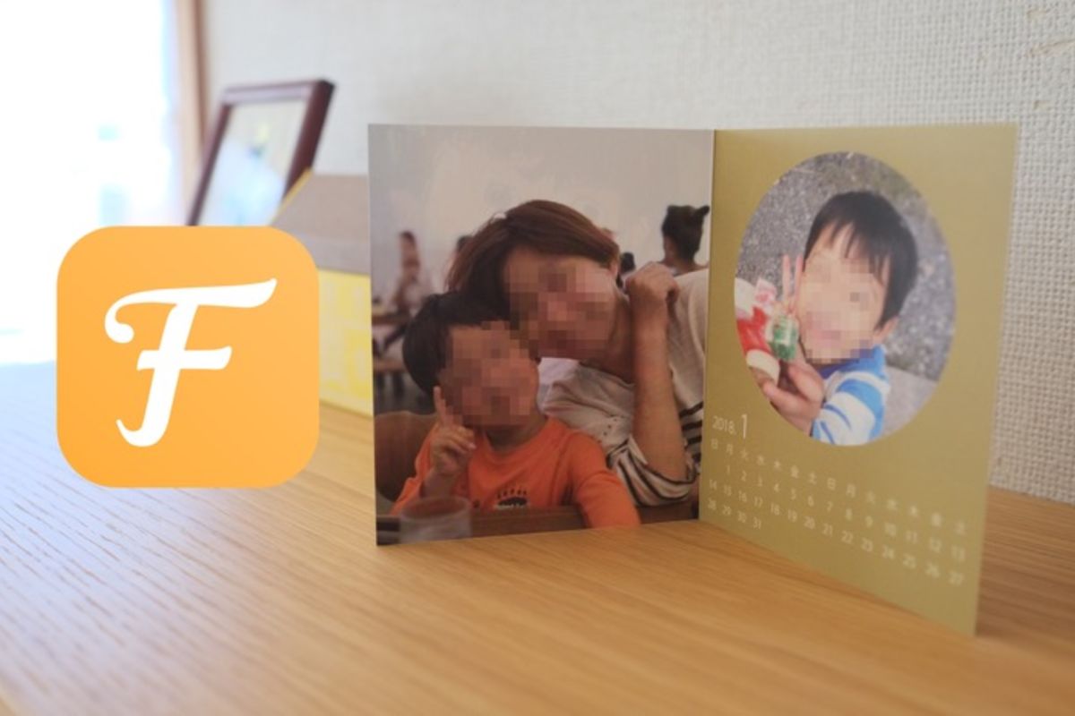 写真とカレンダーで子どもの成長記録を残せるアプリ 家族アルバムfamm アプリオ