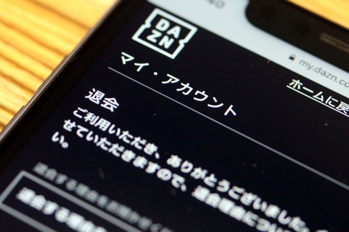 Dazn ダゾーン を解約 退会する方法 ドコモユーザーや無料期間中の注意点も解説 Iphone Android Amazon アプリオ