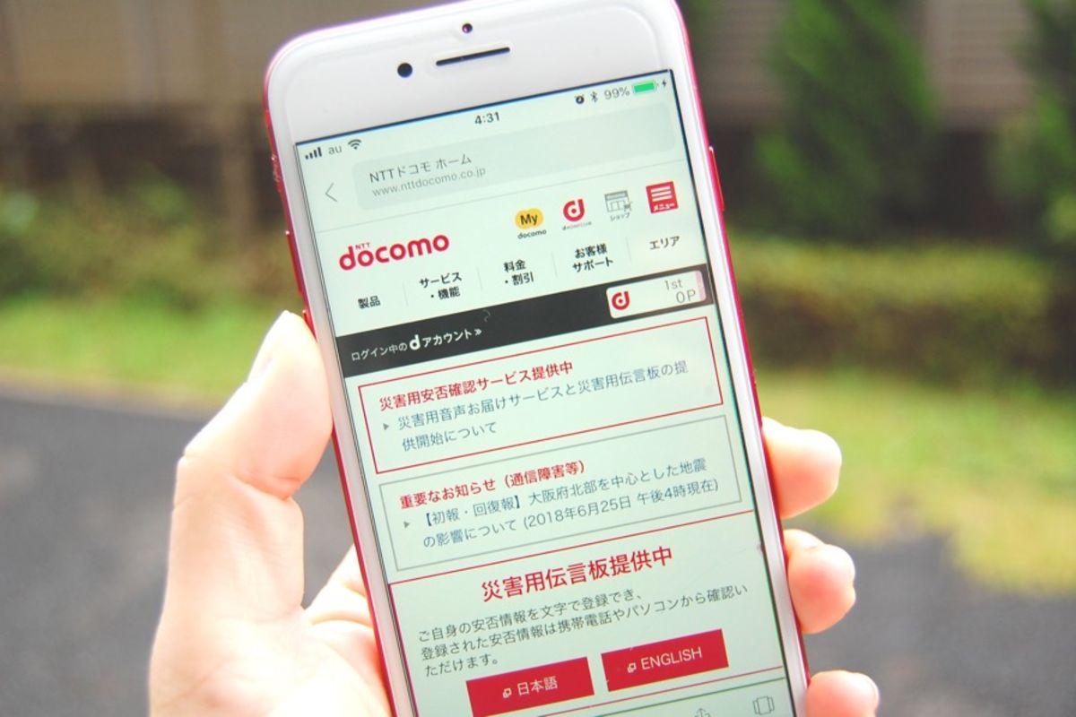 ドコモ データ通信量や料金 契約内容などを確認 変更する方法 Iphone Android アプリオ