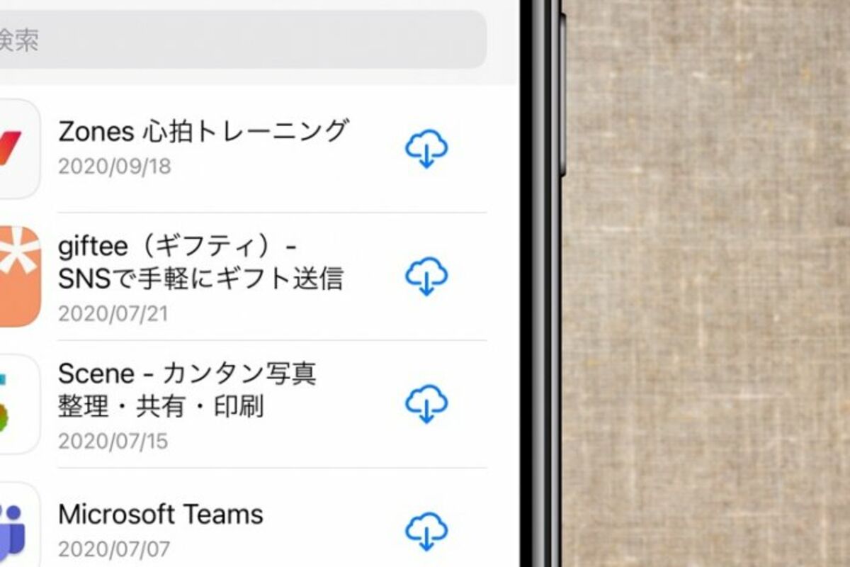 消したアプリを再インストール 復元する方法 うっかり削除の防止策も解説 アプリオ