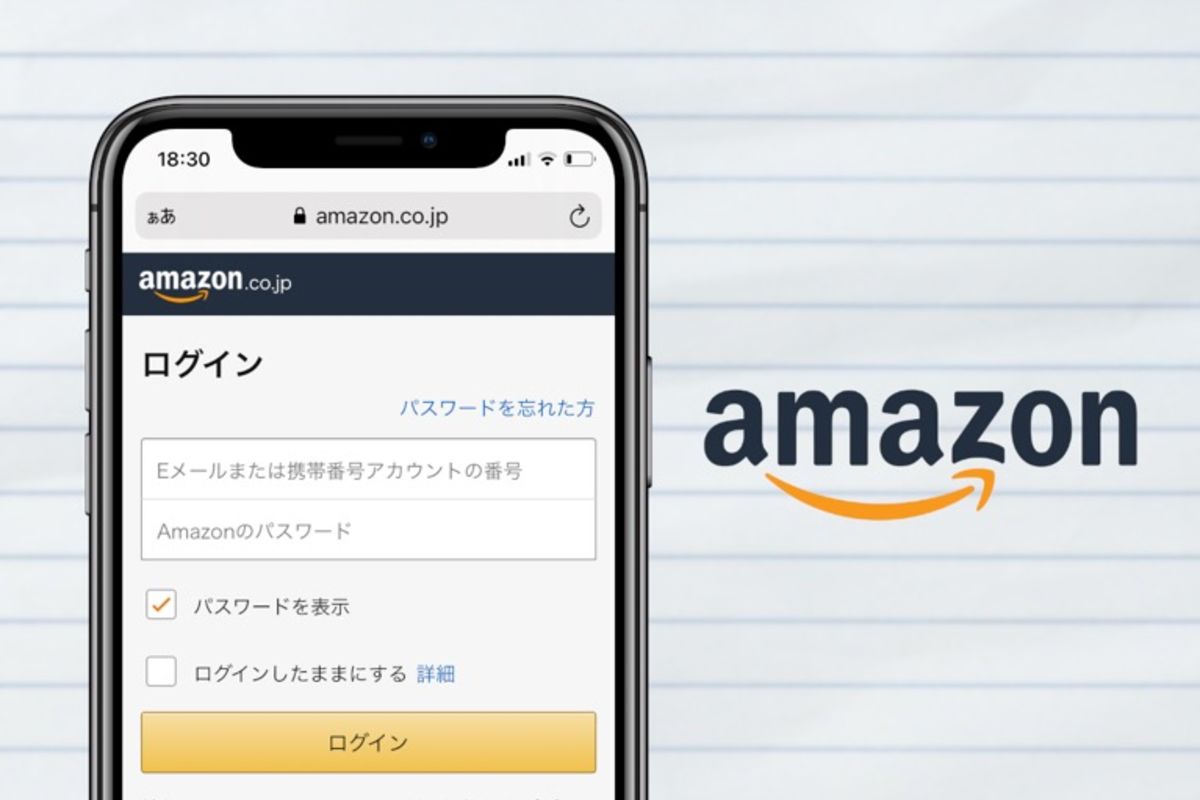amazon パスワード 変更