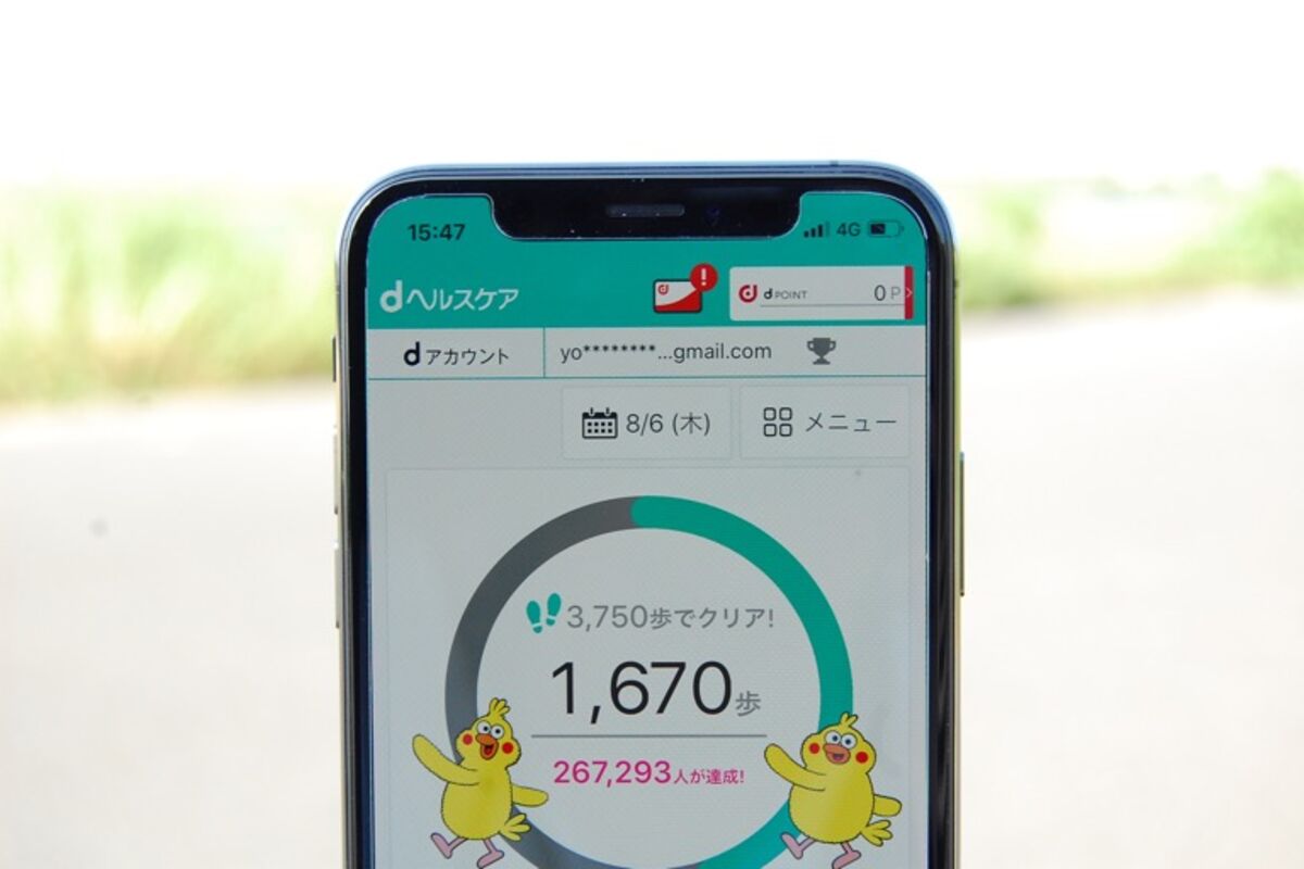 無料の健康管理アプリ Dヘルスケア を使ってみた 歩数や体重の記録で毎日dポイントが貯まる アプリオ