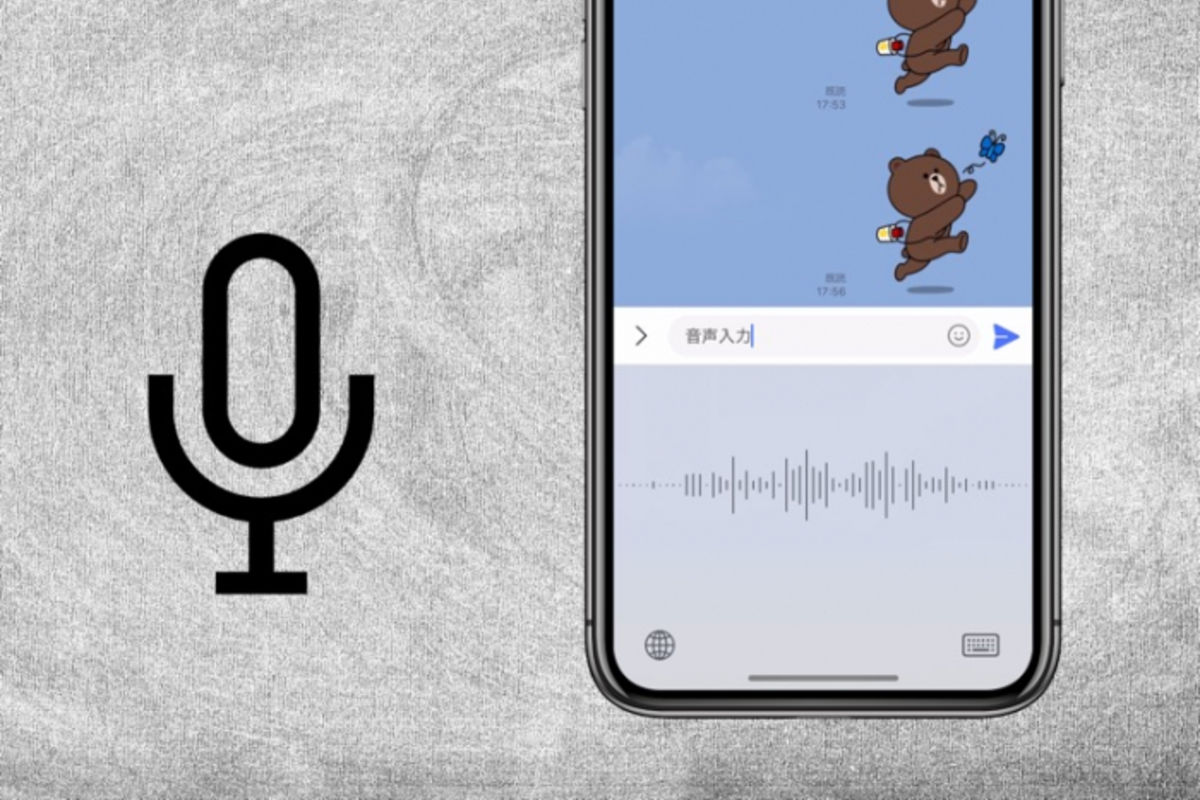 スマホでlineなどに音声入力する方法 句読点や改行の入力も解説 Iphone Android アプリオ