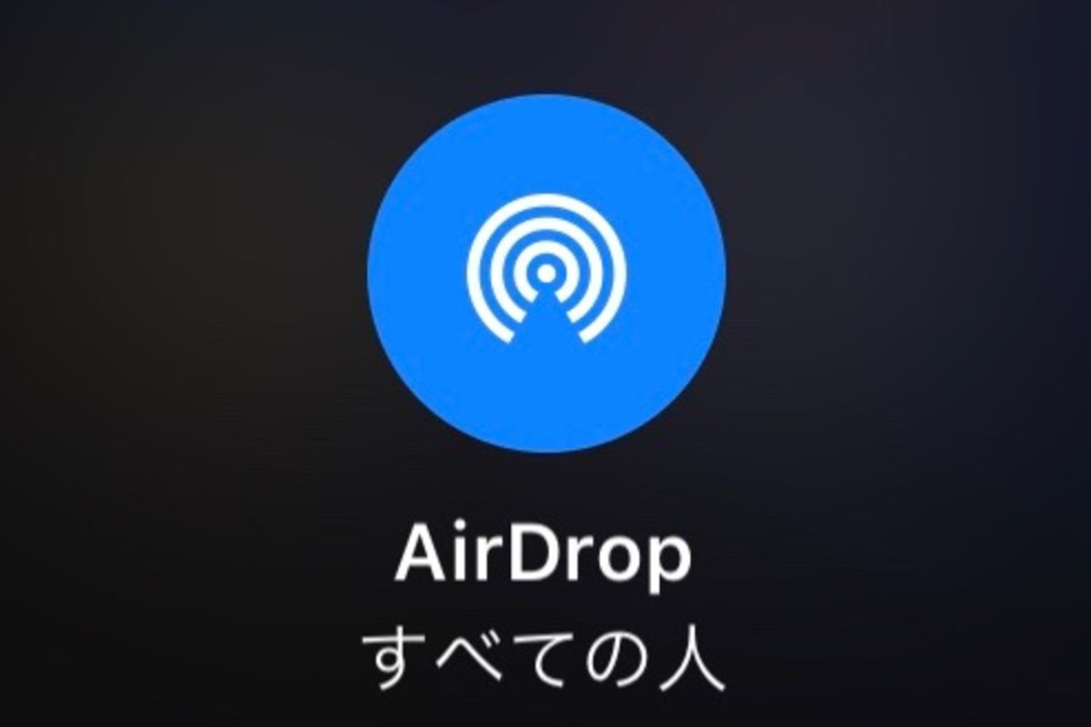 AirDrop（エアドロップ）の使い方──写真・動画などを送受信する方法【iPhone/Mac】 | アプリオ
